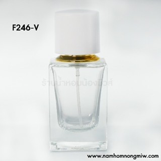 คูเออร์เหลี่ยม 30 ml ฝาขาว รหัสสินค้า F246-V