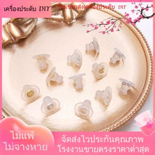 💖เครื่องประดับ DIY ขายส่ง💖ที่อุดหู ซิลิโคน ชุบทอง 18K ป้องกันการหล่น เป็นมิตรกับสิ่งแวดล้อม สไตล์ญี่ปุ่น[ตุ้มหู/ต่างหูหนีบ/ที่เกี่ยวหู]