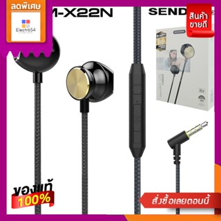 เซ็นเด็ม X22 หูฟังSENDEM#X22 EARPHONE