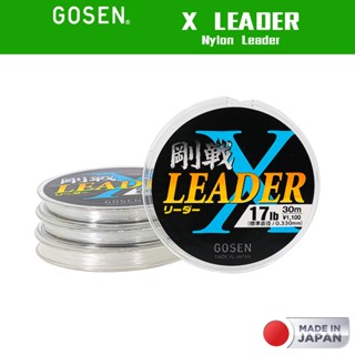 GOSEN สายเอ็น - รุ่น X LEADER CLEAR สายช็อค ช็อคลีดเดอร์ ลีดเดอร์ สายหน้า