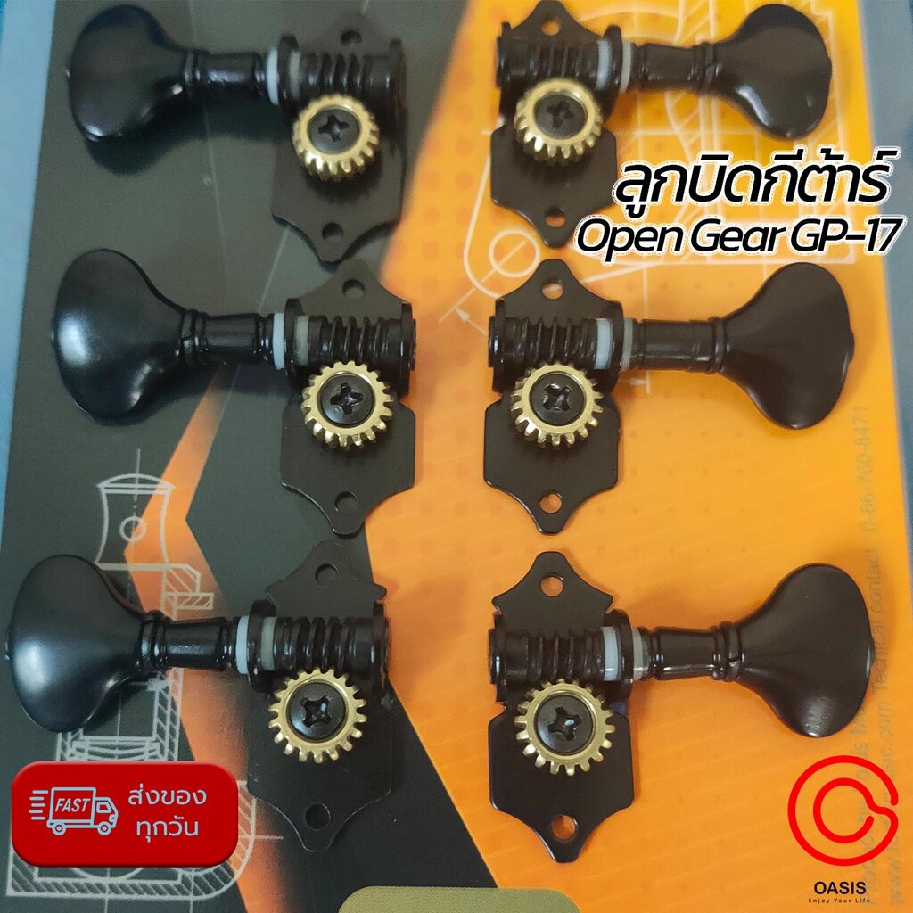 1ชุด [สีดำ] ลูกบิดกีต้าร์ 3+3 Grover® Open Gear GP-17 ลูกบิดกีต้าร์โปร่ง