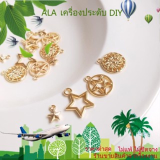 ❤️เครื่องประดับ DIY❤️จี้สร้อยคอ สร้อยข้อมือ รูปดาวห้าแฉก ชุบทอง 14k DIY[จี้/ลูกปัด/สร้อยข้อมือ/สร้อยคอ/ต่างหู/กําไลข้อมือ]