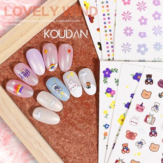 Koudan สติกเกอร์ตกแต่งเล็บเจล ลายหัวใจ เมฆ ดาว สีรุ้ง บรรเทาอาการปวด