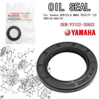 ซีลข้อเหวี่ยง ข้างซ้าย YAMAHA  N-MAX 93102-30802แท้ศูนย์ YAMAHA