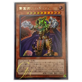 [DBSS-JP027] Eldlich the Golden Lord (Ultra Rare)