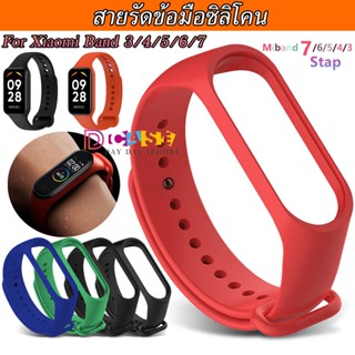 สายรัดข้อมือซิลิโคน For Xiaomi Mi Band 3 4 5 6 7 สีสันสดใส TPU สำหรับ Miband 3 / 4 สายนาฬิกา