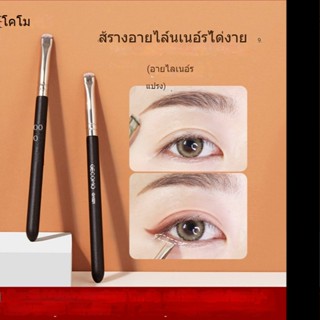 แปรงแต่งหน้า สําหรับคอนทัวร์ แต่งตา