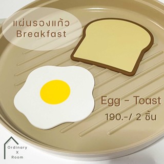 [พร้อมส่ง] แผ่นรองแก้ว Breakfast