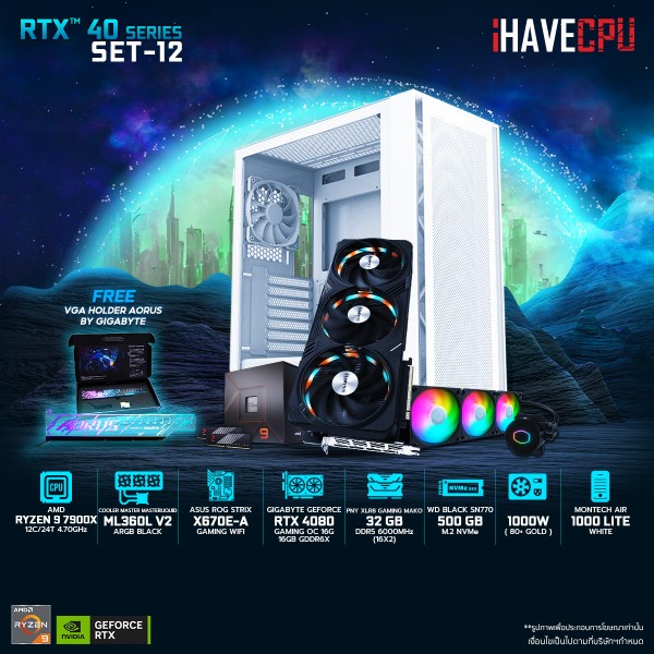 iHAVECPU RTX 40 SERIES12 RYZEN 9 7900X 4.7GHz 12C/24T / X670 / RTX 4080 16GB / 32GB DDR5 6000MHz / M.2 500GB 2023 * #