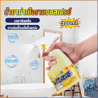 Tmala 300ml น้ำยาขจัดคราบห้องน้ำ สเปรย์กำจัดเชื้อรา น้ำยาล้างห้องน้ำ Bathroom cleaner