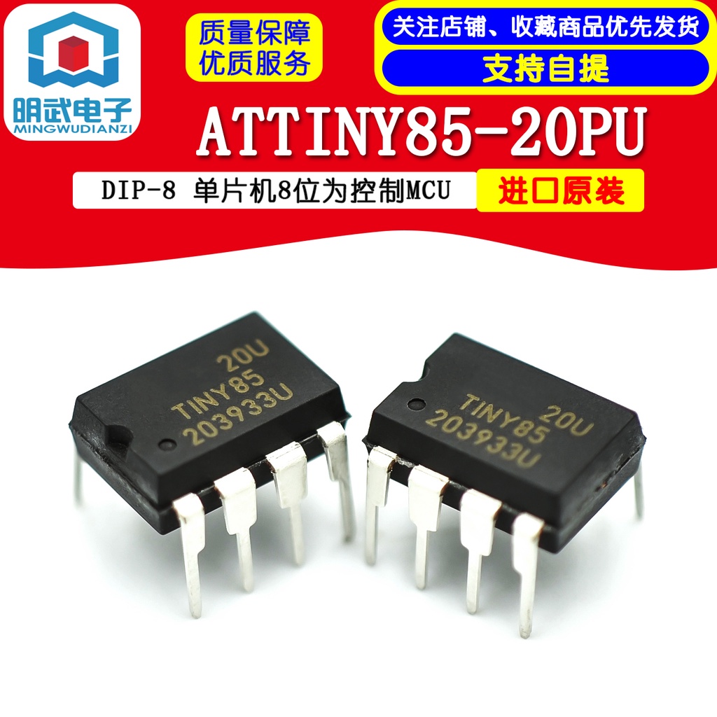 Attiny85-20pu ATTINY85 20PU ATTINY85- 20 ATTINY85 DIP board