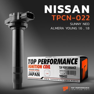 TOP คอยล์จุดระเบิด NISSAN SUNNY NEO 1.6 &amp; 1.8 / ALMERA YOUNG ตรงรุ่น 100% - TPCN-022 -  JAPAN