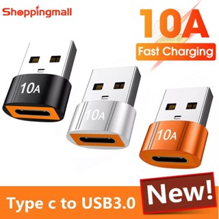 [Sunshine] อะแดปเตอร์แปลง 10A USB C ตัวผู้ เป็น USB ตัวเมีย USB 3.0 ความเร็วสูง Type C OTG ชาร์จไว สําหรับแล็ปท็อป โทรศัพท์ และอุปกรณ์ USB C อื่นๆ