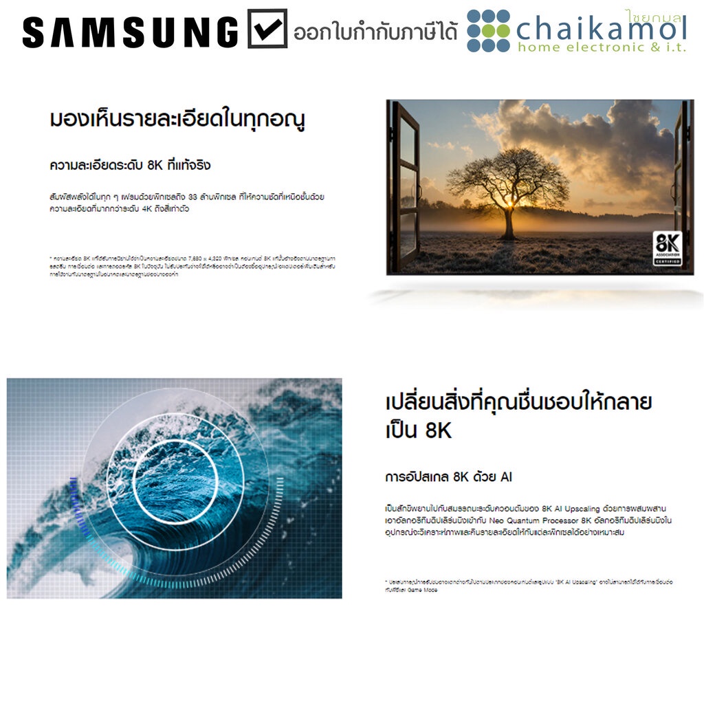 [Clearance Sale]  Samsung QN800A Neo QLED (65", 8K , Smart TV ) รุ่น QA65QN800AKXXT / รับประกัน 1 ปี @# $