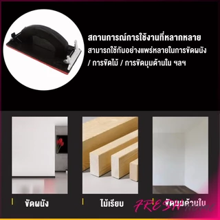 มือจับกระดาษทราย แป้นขัด จับสบายมือ สําหรับงานไม้ Handheld Sandpaper Frame