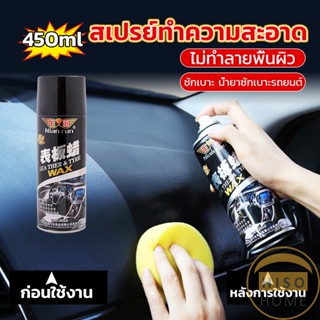 HISO 450ml น้ำยาฟอกเบาะ ขัดเบาะหนังเบาะผ้า  Deep Cleaner ทำความสะอาดภายในรถยนต์ Automotive Care