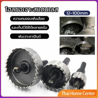 โฮลซอ ชุดดอกโฮลซอจาะเหล็ก สว่านอะลูมิเนียม ชุบไทเทเนียม ดอกสว่าน Hole opener