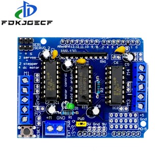 L293d บอร์ดขยายมอเตอร์ควบคุมมอเตอร์ไดรฟ์ สําหรับ Arduino motor shield