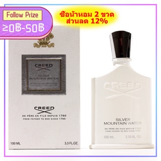 ♦พร้อมส่ง♦ Creed Silver Mountain Water EDP "like the wind is speaking" ครีด 100ml น้ำหอม