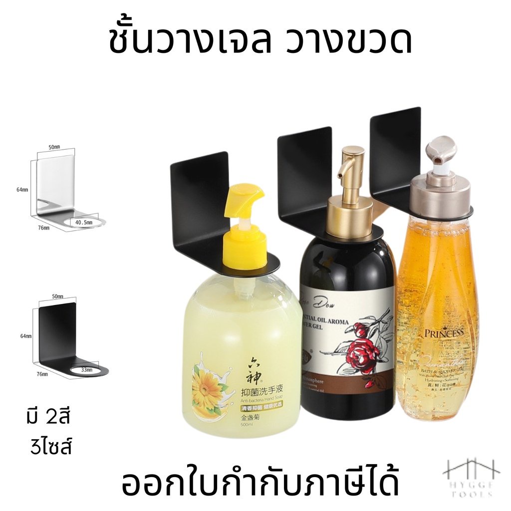 ชั้นวางเจลอาบน้ำ (ราคาต่อ 1 ชิ้น) ที่เก็บของในห้องน้ำแบบแขวนติดผนัง ชั้นวางขวดเจลทำความสะอาดมือ ติดตั้งง่ายไม่ต้องเจาะรู