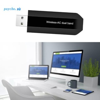 Psy การ์ดรับสัญญาณ WIFI ไร้สาย AC600M 5G Dual-Band USB