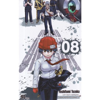 Manga Arena (หนังสือ) การ์ตูน Undead Unluck เล่ม 8