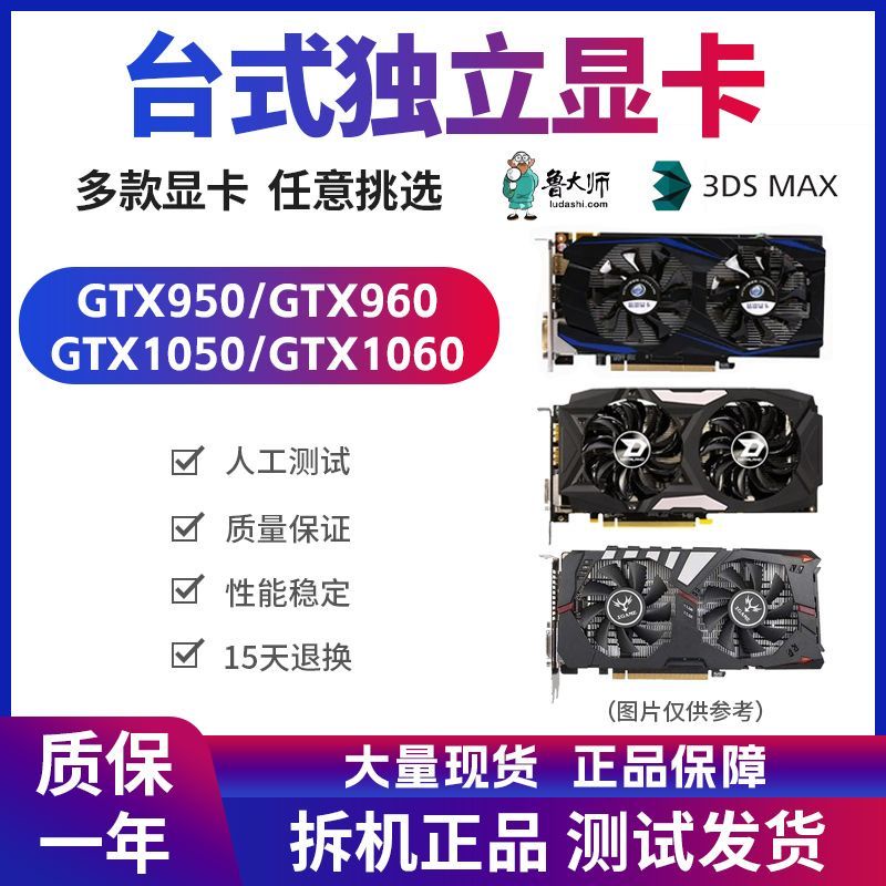2023 เสื้อผ้าผู้หญิงแฟชั่นคอมพิวเตอร์เดสก์ท็อปกราฟิกการ์ดอิสระ GTX760 950 960 1050 1060 2G4G6G เกม H