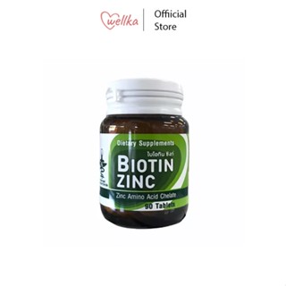 Biotin Zinc คณะเภสัชจุฬาฯ ไบโอทิน ซิงก์ บำรุงผม 90 เม็ด