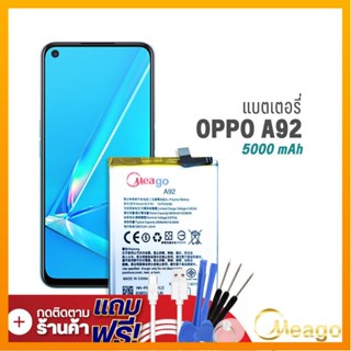 Meago แบตเตอรี่ Oppo A92 / BLP781 แบตออปโป้ แบตมือถือ แบตโทรศัพท์ รับประกัน1ปี