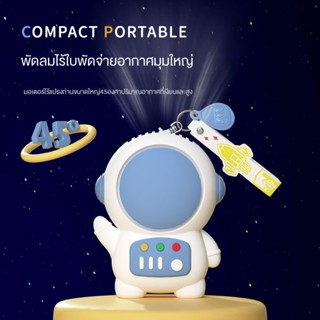 Happylife พัดลมพกพา Mini Fan พัดลม USB รุ่น นักบินอวกาศสร้างสรรค์ Rechargeable Portable FAN แรง 2 ระดับ ชาร์จแบตได้ USB