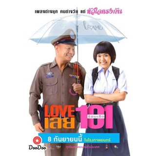 DVD Love 101 (2022) LOVE เลยร้อยเอ็ด (เสียง ไทย | ซับ ไทย/อังกฤษ) หนัง ดีวีดี