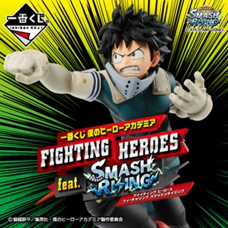 Midoriya ของแท้ JP - Ichiban Kuji Banpresto [โมเดล My Hero Academia]