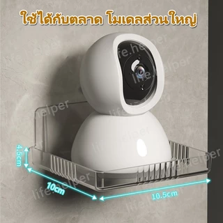 (สินค้าคุณภาพ👍)ที่วางกล้องวงจรปิดติดผนังที่ไม่ต้องเจาะรูผนัง
