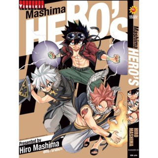 MASHIMA HEROS เล่มเดียวจบ ( มังงะ ) ( วิบูลย์กิจ ) ( MANGA ) ( VIBULKIJ ) ( NOM )