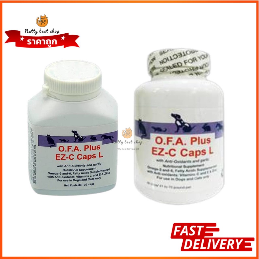 OFA Plus EZ-C Caps  L (สุนัข 19 กก. ขึ้นไป) บำรุงขนและผิวหนัง