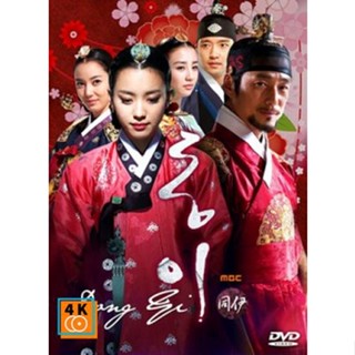 หนัง DVD ออก ใหม่ Dong Yi ทงอี จอมนางคู่บัลลังก์ (ซับ ไทย) DVD ดีวีดี หนังใหม่