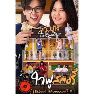 DVD Happy Ending (2022) ใจฟู สตอรี่ (เสียง ไทย | ซับ ไทย/อังกฤษ) DVD