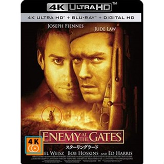 หนัง 4K ออก ใหม่ - Enemy at the Gates (2001) กระสุนสังหารพลิกโลก - แผ่นหนัง 4K UHD (เสียง Eng /ไทย | ซับ Eng/ไทย) 4K