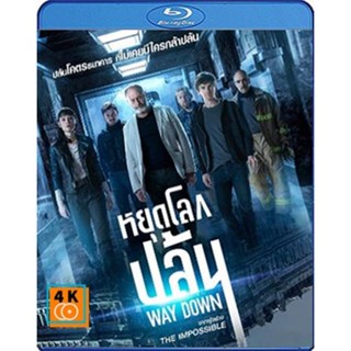 หนัง Bluray ออก ใหม่ The Vault (Way Down) (2021) หยุดโลกปล้น (เสียง Eng /ไทย | ซับ Eng/ไทย) Blu-ray บลูเรย์ หนังใหม่