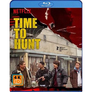 หนัง Bluray ออก ใหม่ Time To Hunt (2020) ถึงเวลาล่า (เสียง Korean /ไทย | ซับ Eng/ไทย) Blu-ray บลูเรย์ หนังใหม่