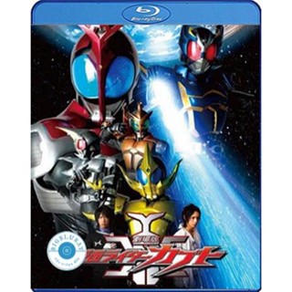 แผ่น Bluray หนังใหม่ Kamen Rider Kabuto The Movie God Speed Love คาเมนไรเดอร์ คาบูโตะ เดอะมูฟวี่ ก็อตสปีดเลิฟ (เสียง Jap