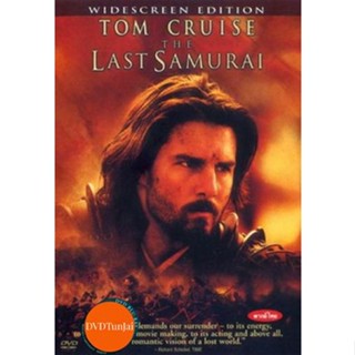 หนังแผ่น DVD THE LAST SAMURAI เดอะ ลาสต์ ซามูไร มหาบรุษซามูไร (เสียง ไทย/อังกฤษ | ซับ ไทย/อังกฤษ) หนังใหม่ ดีวีดี