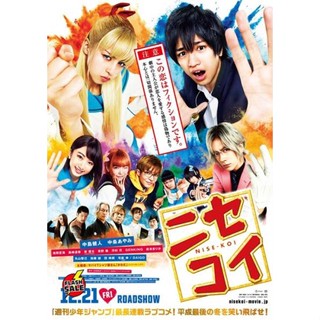 DVD ดีวีดี Nisekoi False Love รักลวงป่วนใจ (เสียง ไทย | ซับ ไม่มี) DVD ดีวีดี