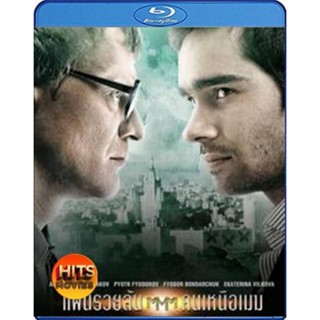 Bluray บลูเรย์ Pirammida (2011) แผนรวยล้น คนเหนือเมฆ (เสียง ไทย | ซับ ไม่มี) Bluray บลูเรย์