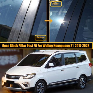 【TokTik Hot Style】ฝาครอบเสาประตูหน้าต่างรถยนต์ สําหรับ Wuling Formo 2017-2023 6 ชิ้น ต่อชุด