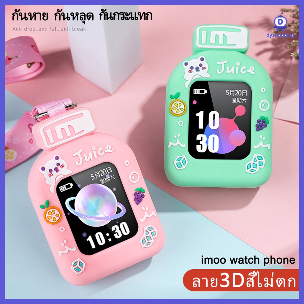 ส่งจากไทย เคสกันรอย imoo Z1 Z2 Z6 ลายขวดน้ำผลไม้ เชือกหนาลายการ์ตูน แถมฟิล์มกันรอย แถมไขควง เชือกหนา