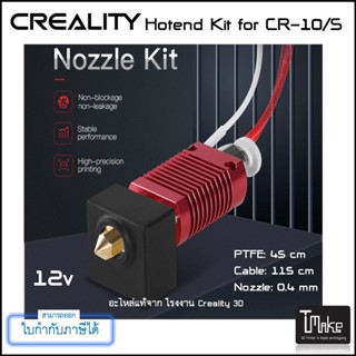 CREALITY Hotend kit Assembled 1.75mm 0.4mm Nozzle Aluminum Heat Block for 3D Printer CR-10/CR-10S (2001020011)