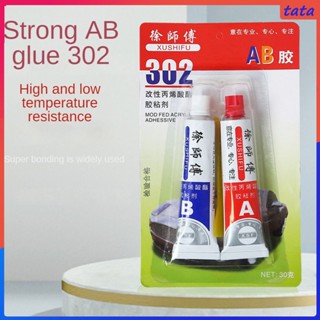 กาวอีพ็อกซี่เรซิ่น AB 302 Master Xu AB แบบใส ทนอุณหภูมิสูง แห้งเร็ว