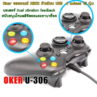 GAMEPAD CONTROLLER U-306 Oker จอยเกมส์ XBOX หัวเสียบ USB รุ่น U-306 4 axises 12 ปุ่ม