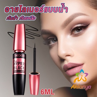 Ahlanya อายไลเนอร์แบบน้ำ กันน้ำ กันเหงื่อ ติดทนนาน อายไลเนอร์ผู้หญิง 12H  Eye Liner